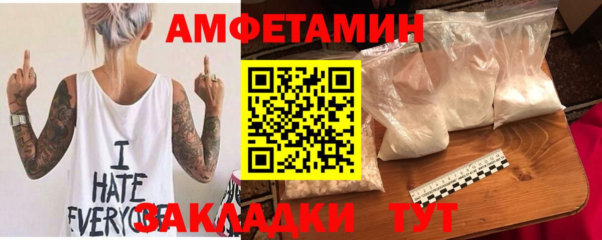 АМФ  Амфетамин 97%  Вход с VPN  Батайск 