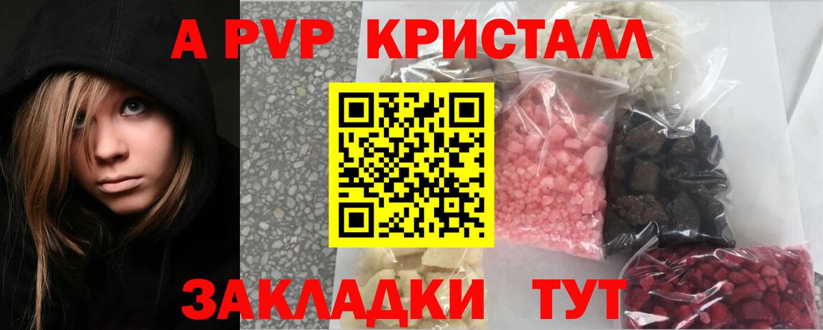 А ПВП мука Батайск