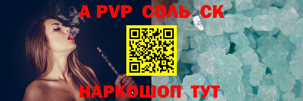 Alpha-PVP Соль  Alpha PVP Соль  как найти закладки  Alpha-PVP мука  Батайск  Вход с VPN 