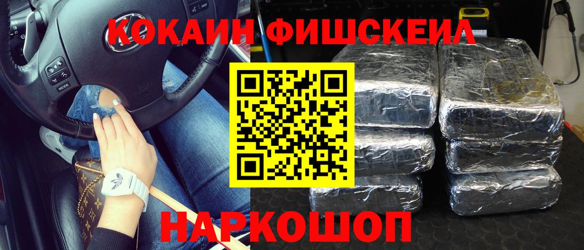 Кокаин Колумбийский Батайск