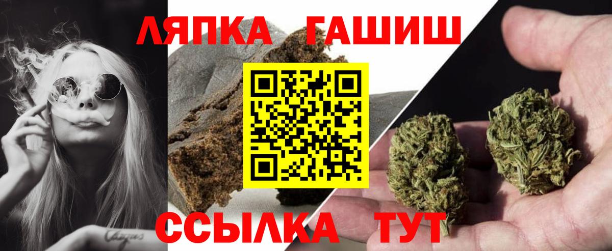 Батайск  ГАШИШ  Вход с VPN  Гашиш Premium 