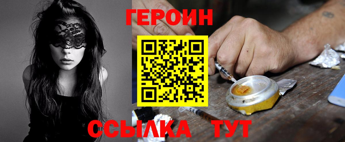 ГЕРОИН VHQ  Вход с VPN  Батайск 