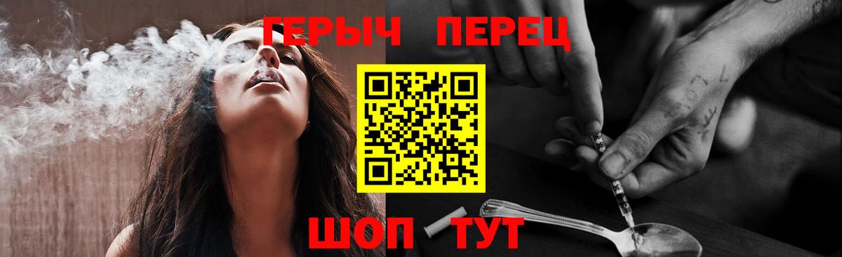 Героин Heroin Батайск