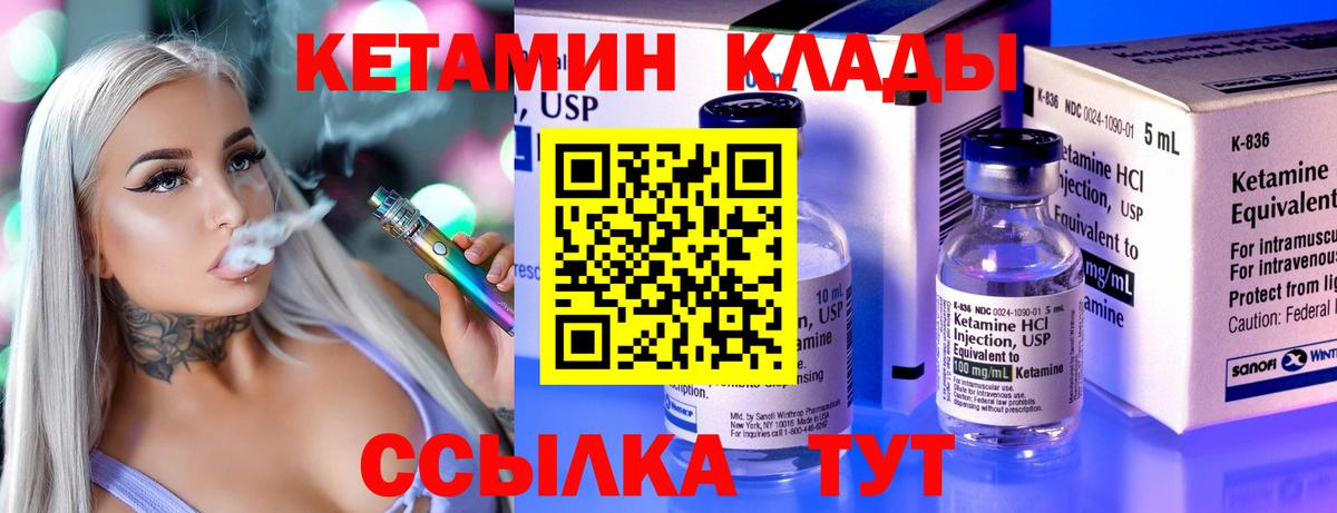 Батайск  КЕТАМИН VHQ  Вход с VPN 