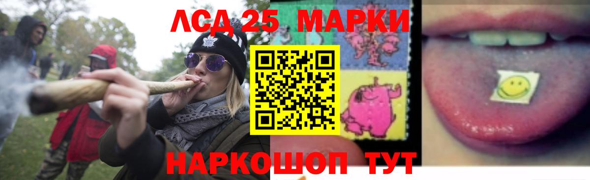 Лсд 25 экстази кислота Батайск