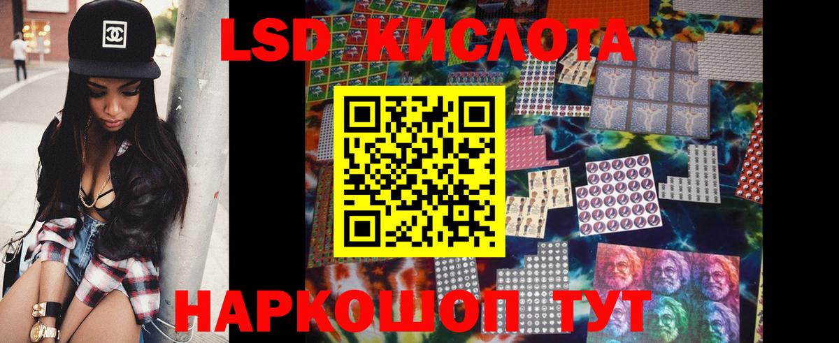 ЛСД экстази  Вход с VPN  Батайск  LSD-25 экстази ecstasy 