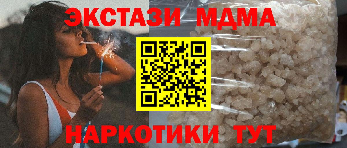 МДМА VHQ  МДМА  Батайск  Вход с VPN 