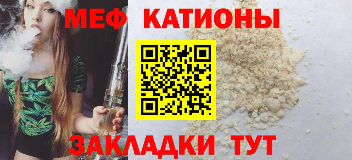 Меф mephedrone  Мефедрон  Мефедрон мяу мяу  МЯУ-МЯУ  Вход с VPN  Батайск 