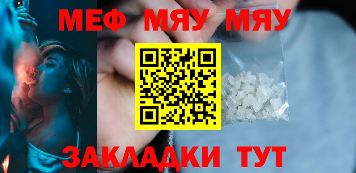 Мефедрон  Батайск