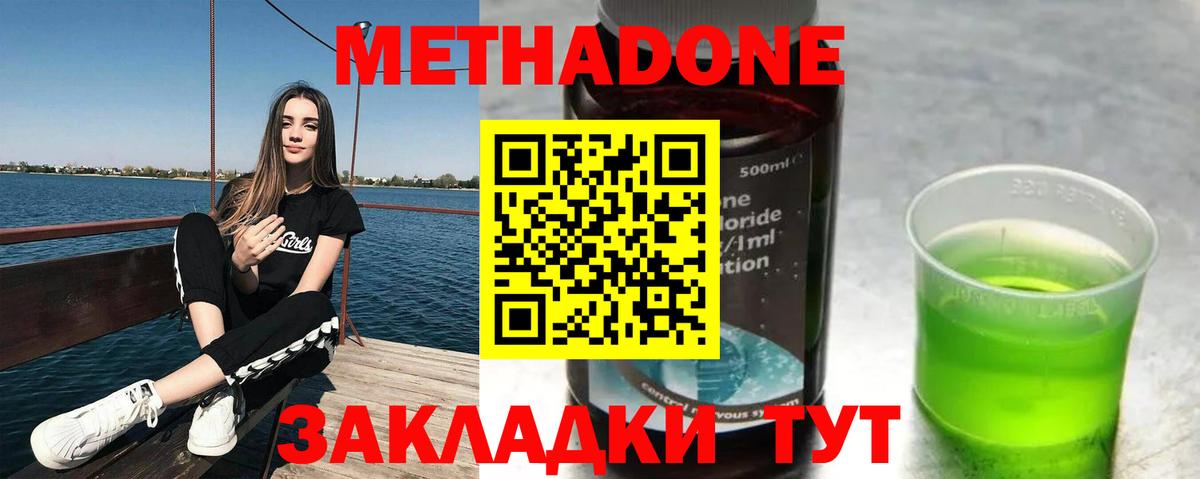 Метадон белоснежный Батайск