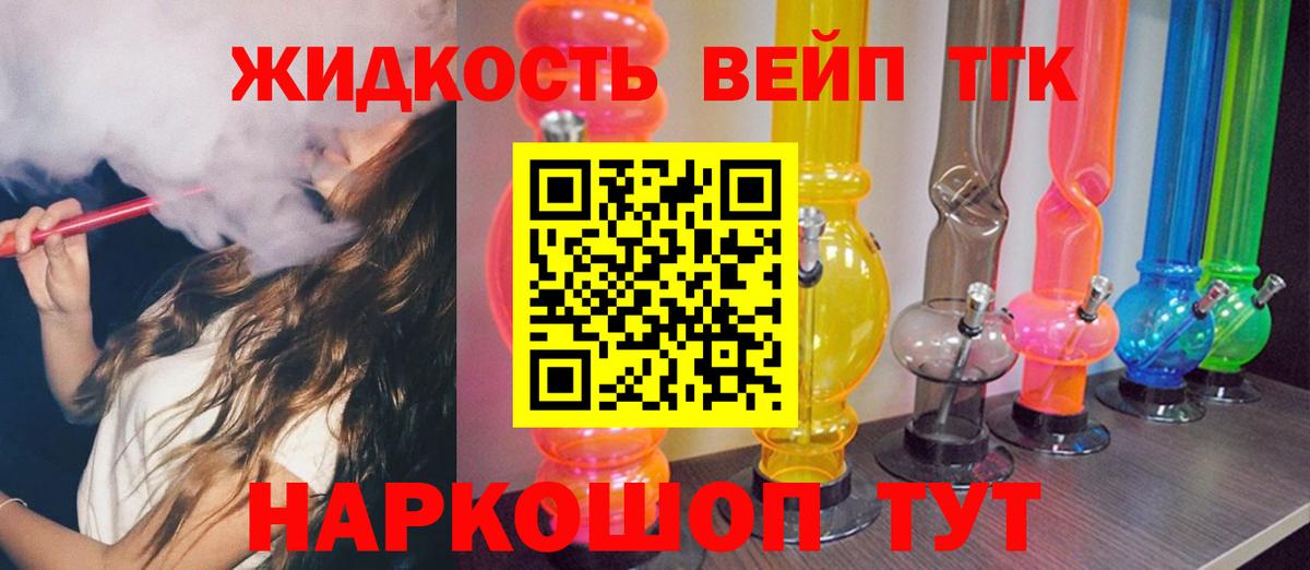   как зайти  Вход с VPN  Батайск  Дистиллят ТГК жижа 