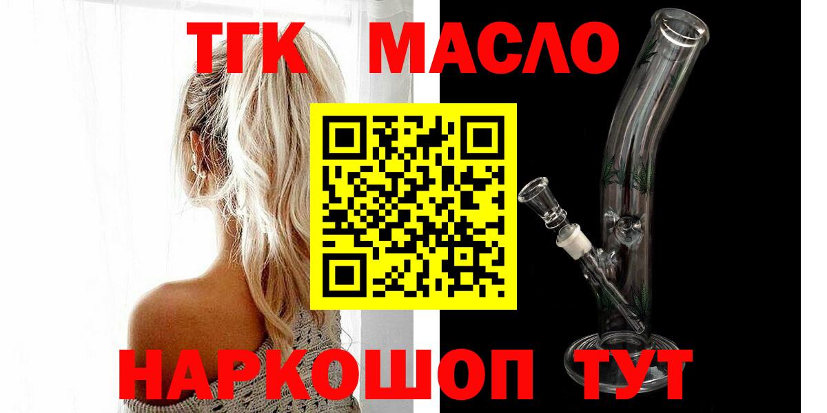 Дистиллят ТГК концентрат Батайск
