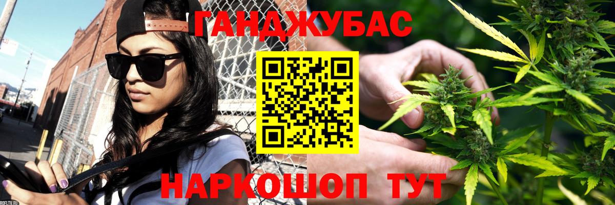 Батайск  Бошки Шишки Bruce Banner  Вход с VPN  Каннабис марихуана 
